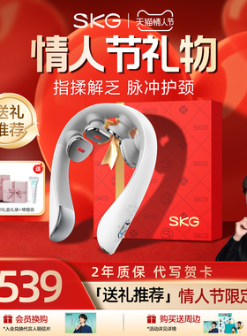 情人节礼物skg肩颈按摩仪K5-3尊贵颈椎按摩器颈部按摩仪热敷脖子
