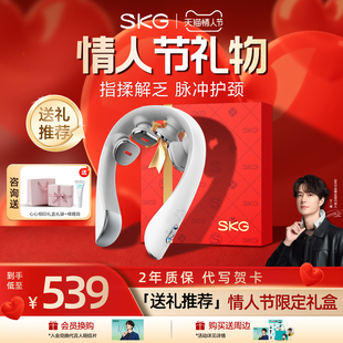 情人节礼物skg肩颈按摩仪K5-3尊贵颈椎按摩器颈部按摩仪热敷脖子