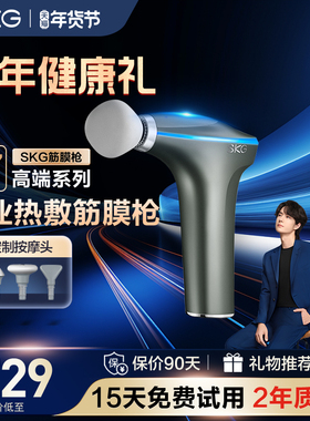 新年礼物SKG筋膜枪F7专业级肌肉放松按摩器mini热敷按摩枪运动男