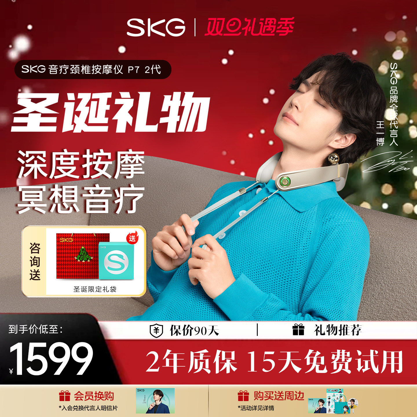 圣诞礼物skg肩颈按摩仪p7二代颈椎按摩器颈部热敷按摩器物理
