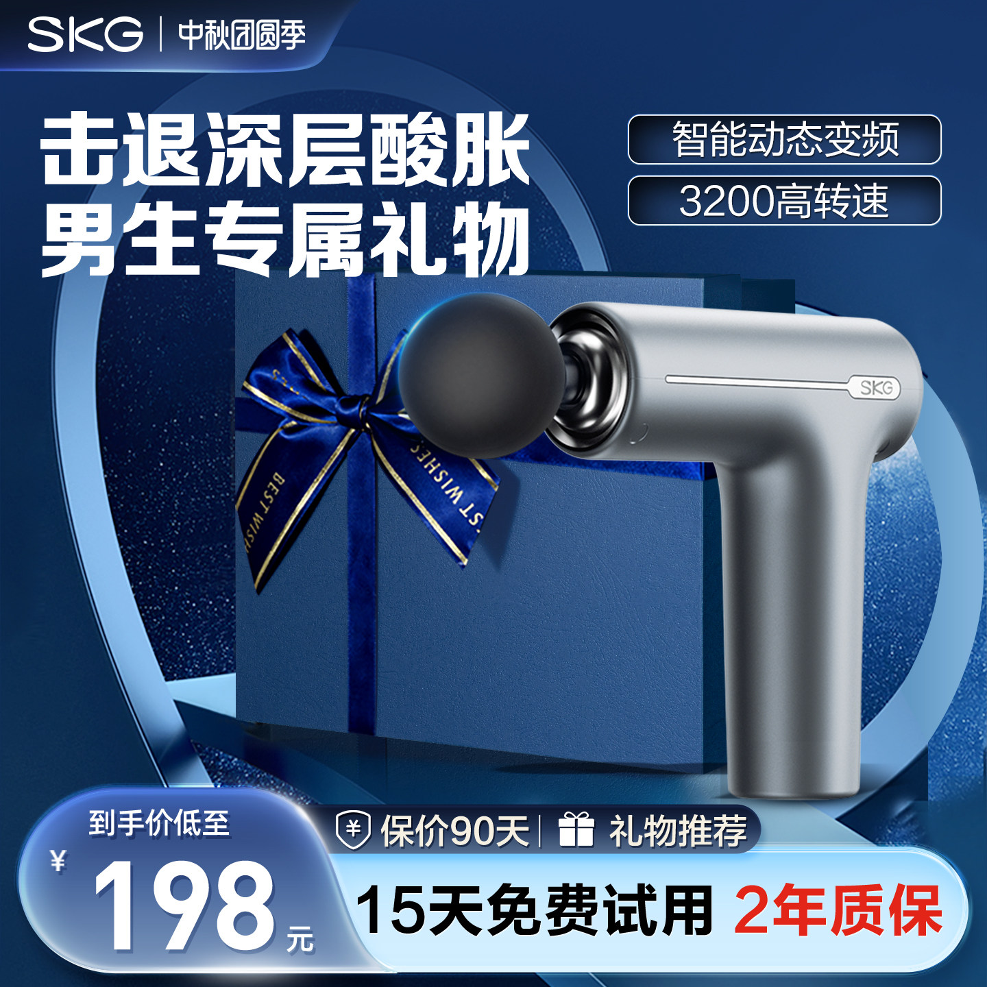 SKG送男生生日礼物专用筋膜枪F1图片