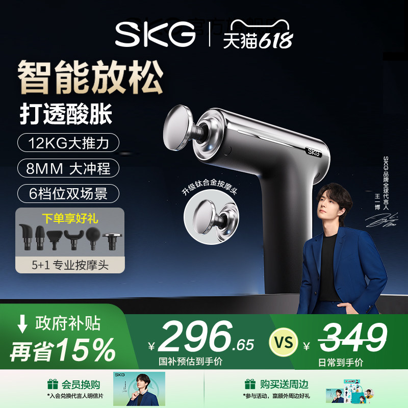 SKG筋膜枪肌肉按摩器男女专业按摩枪肌膜枪颈膜枪肌肉放松F1max
