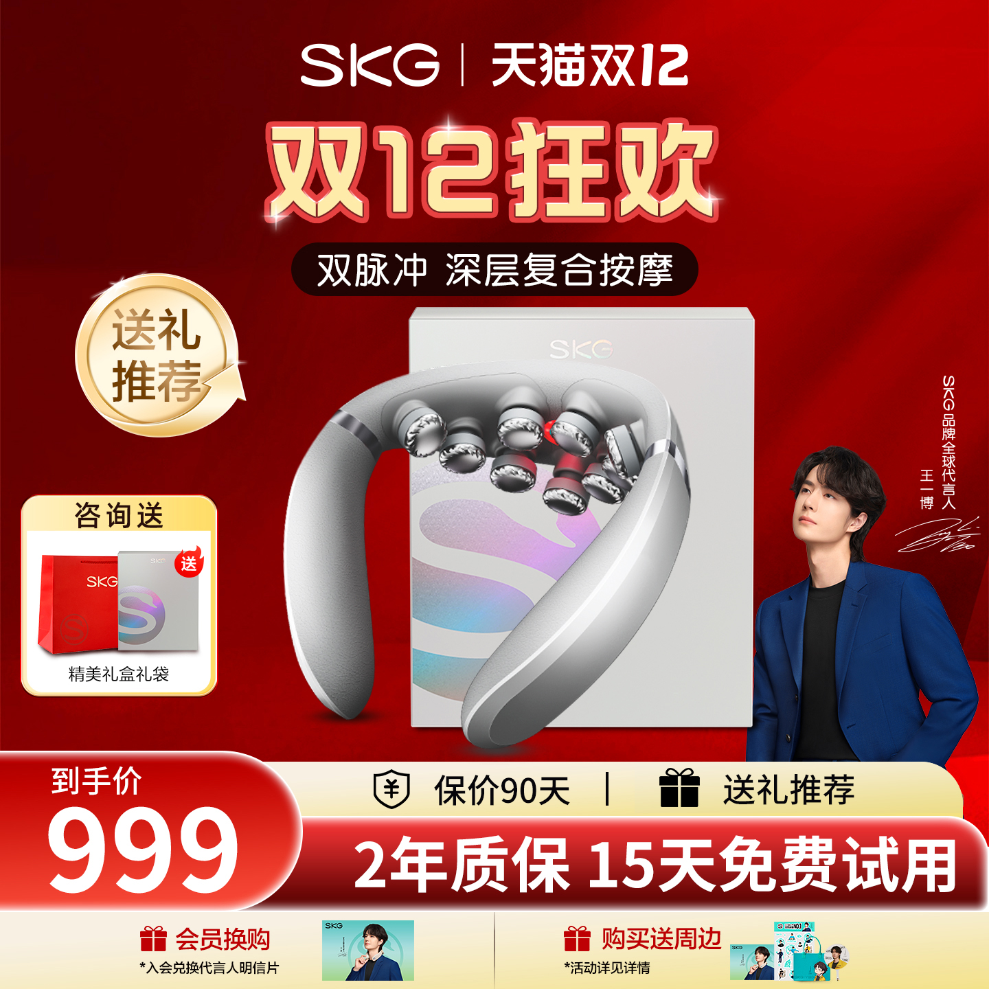 礼物推荐skg颈椎按摩仪G7PRO