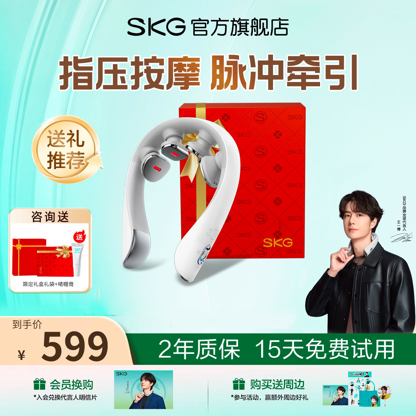 礼物推荐SKG颈椎按摩仪K5-3
