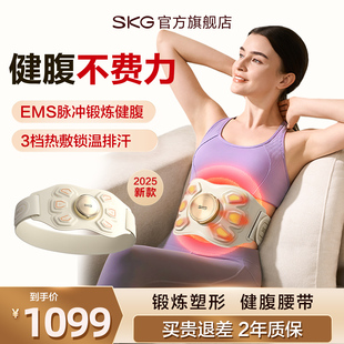 SKG健腹腰带K7腰腹部燃锻炼腹塑形肚子懒人健腹腰部家用抖抖机