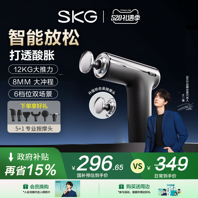 520礼物SKG筋膜枪肌肉按摩器男女专业按摩枪肌膜枪颈膜枪F1max