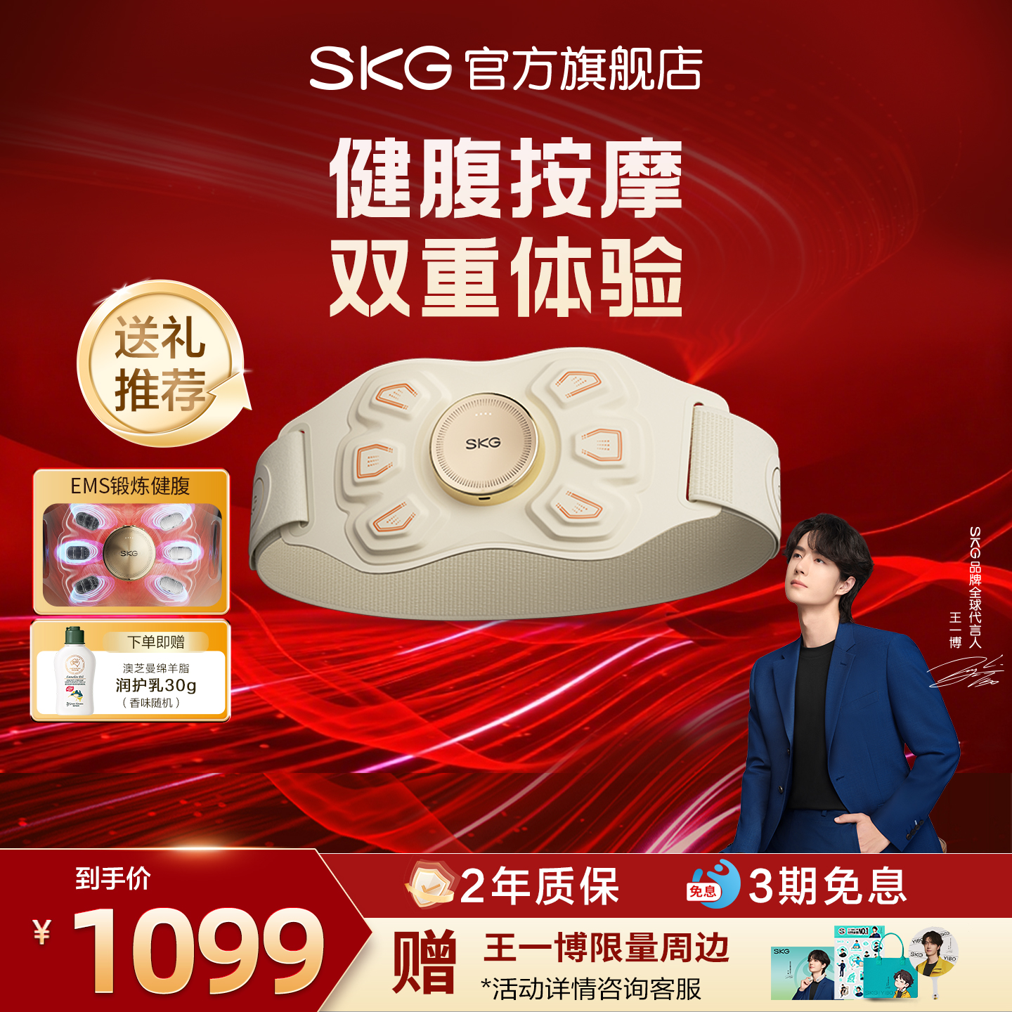 SKG新品K7腰部按摩器腰腹按摩仪
