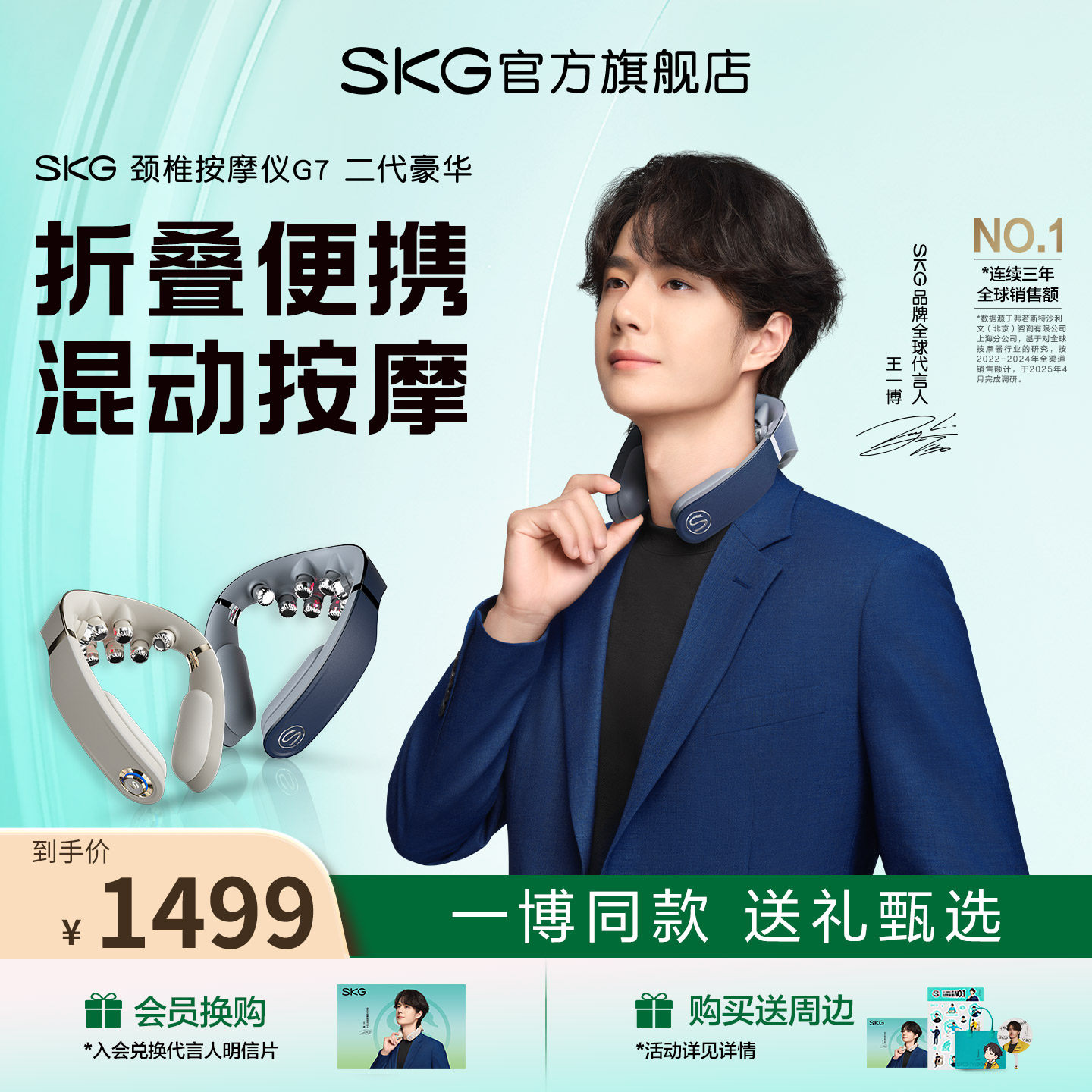 送礼推荐skg肩颈按摩仪G7二代豪华颈椎按摩器物理推揉护颈