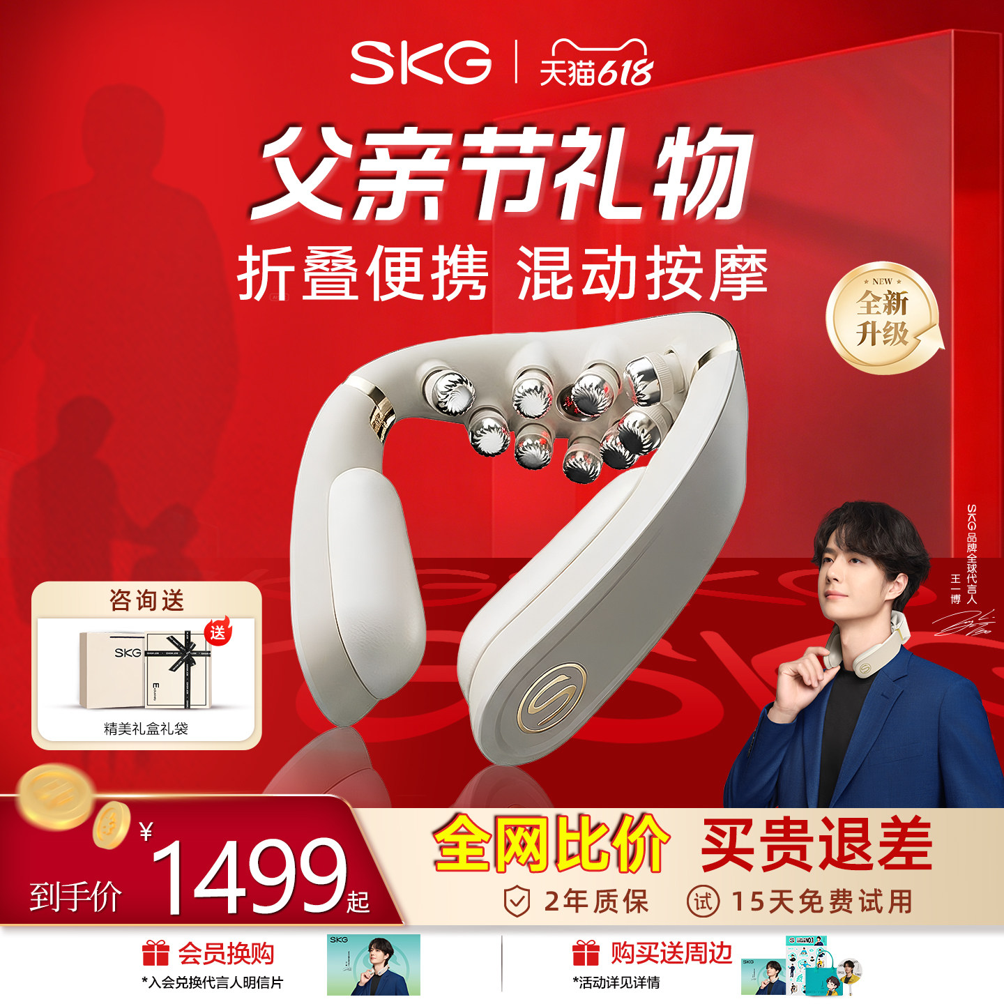 父亲节礼物SKG折叠肩颈按摩仪G7二代颈椎按摩器护颈官方旗舰正品