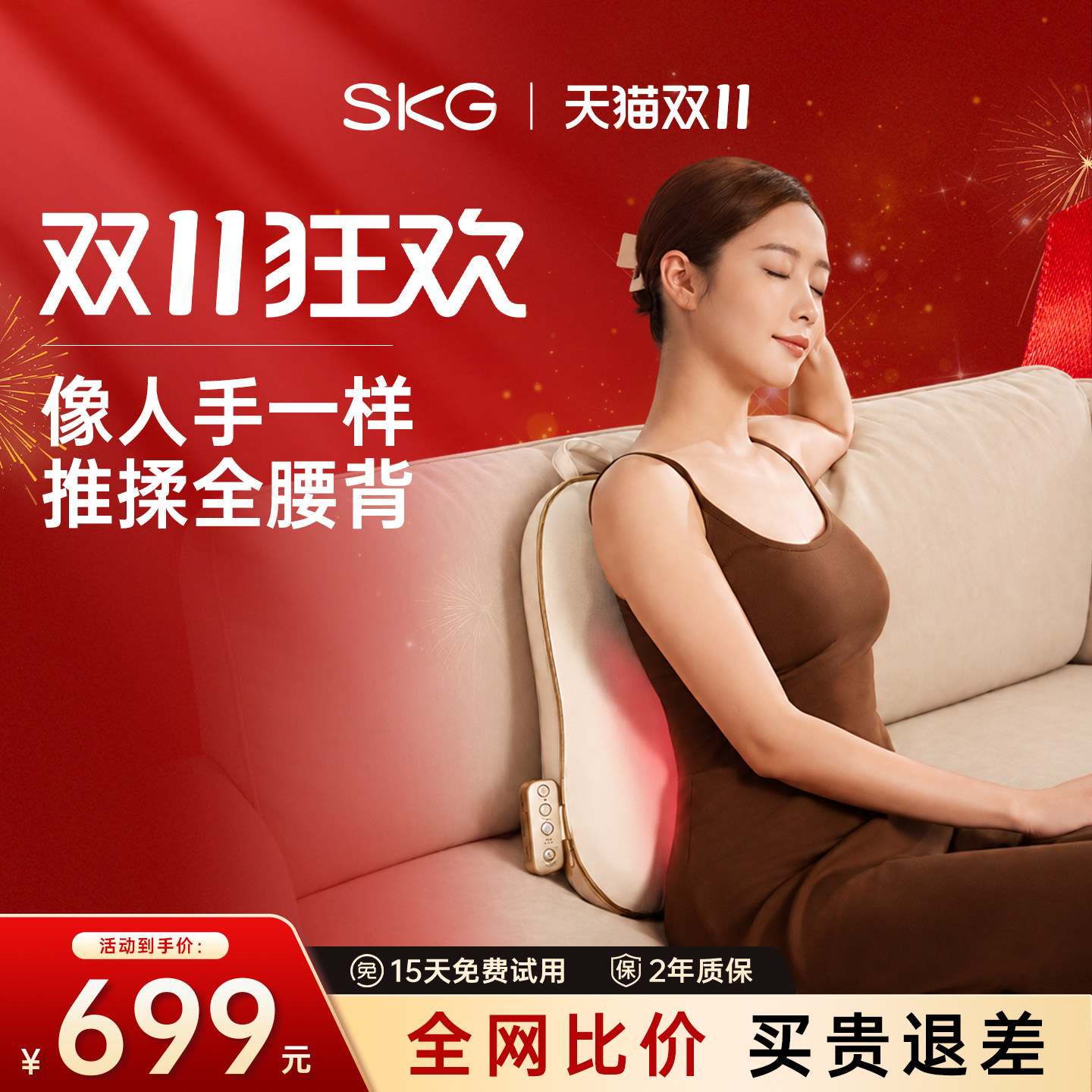 礼物推荐skg腰部按摩仪按摩器按摩靠垫背部全自动揉捏S3959WX