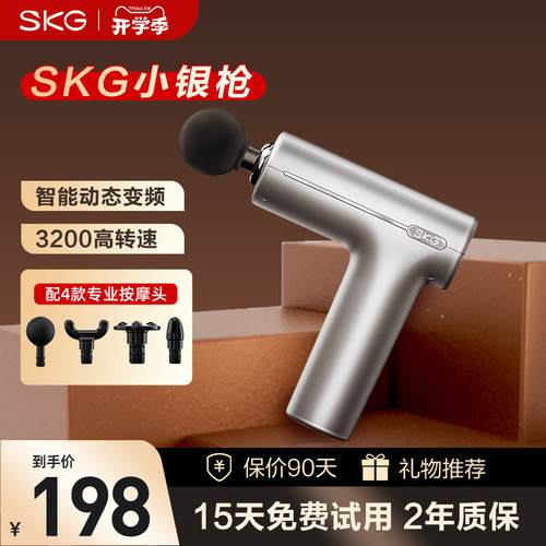 礼物推荐SKG专业筋膜枪按摩F1