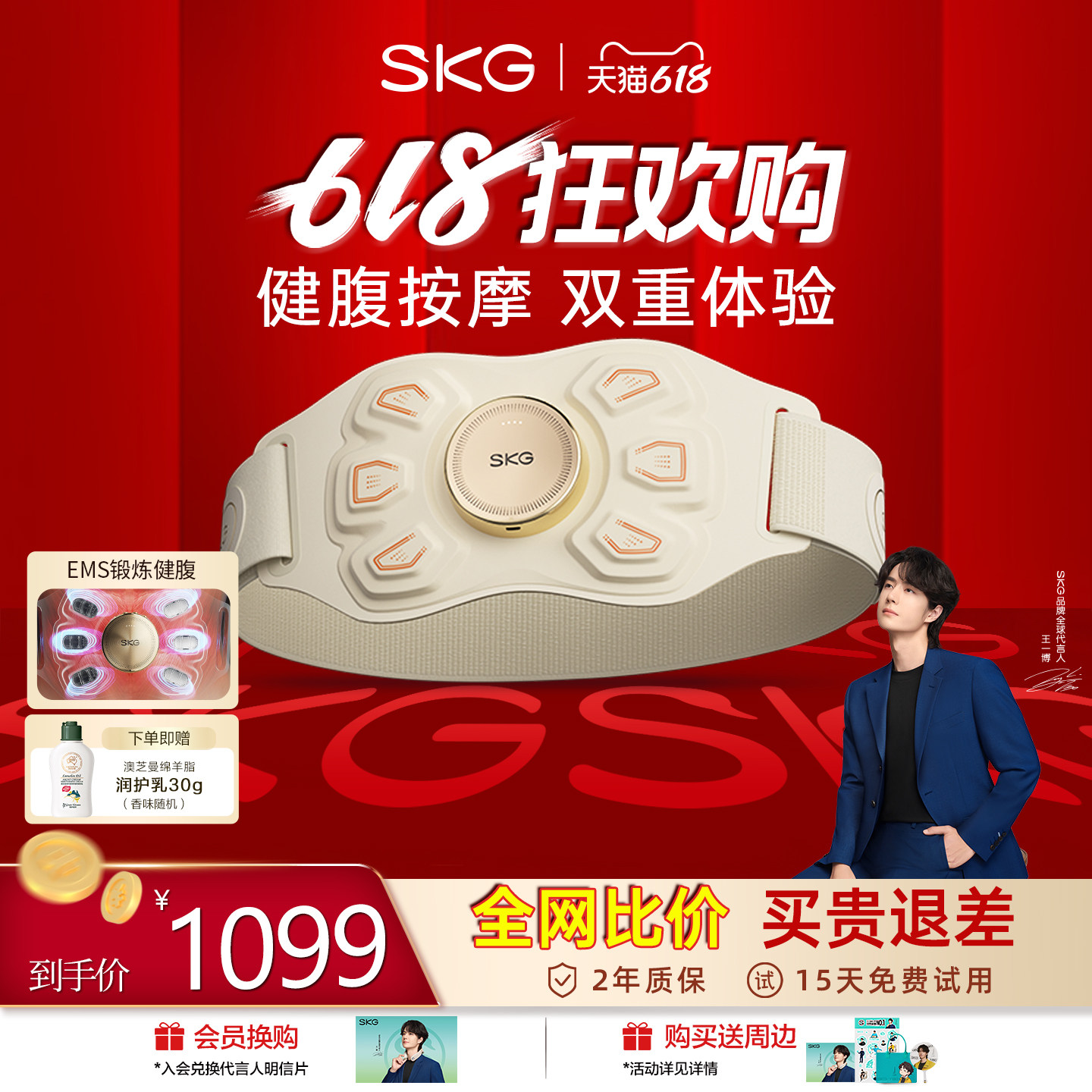 skg腰部按摩器K7健腹运动腰部按摩仪多功能腰腹按摩神器脉冲按摩