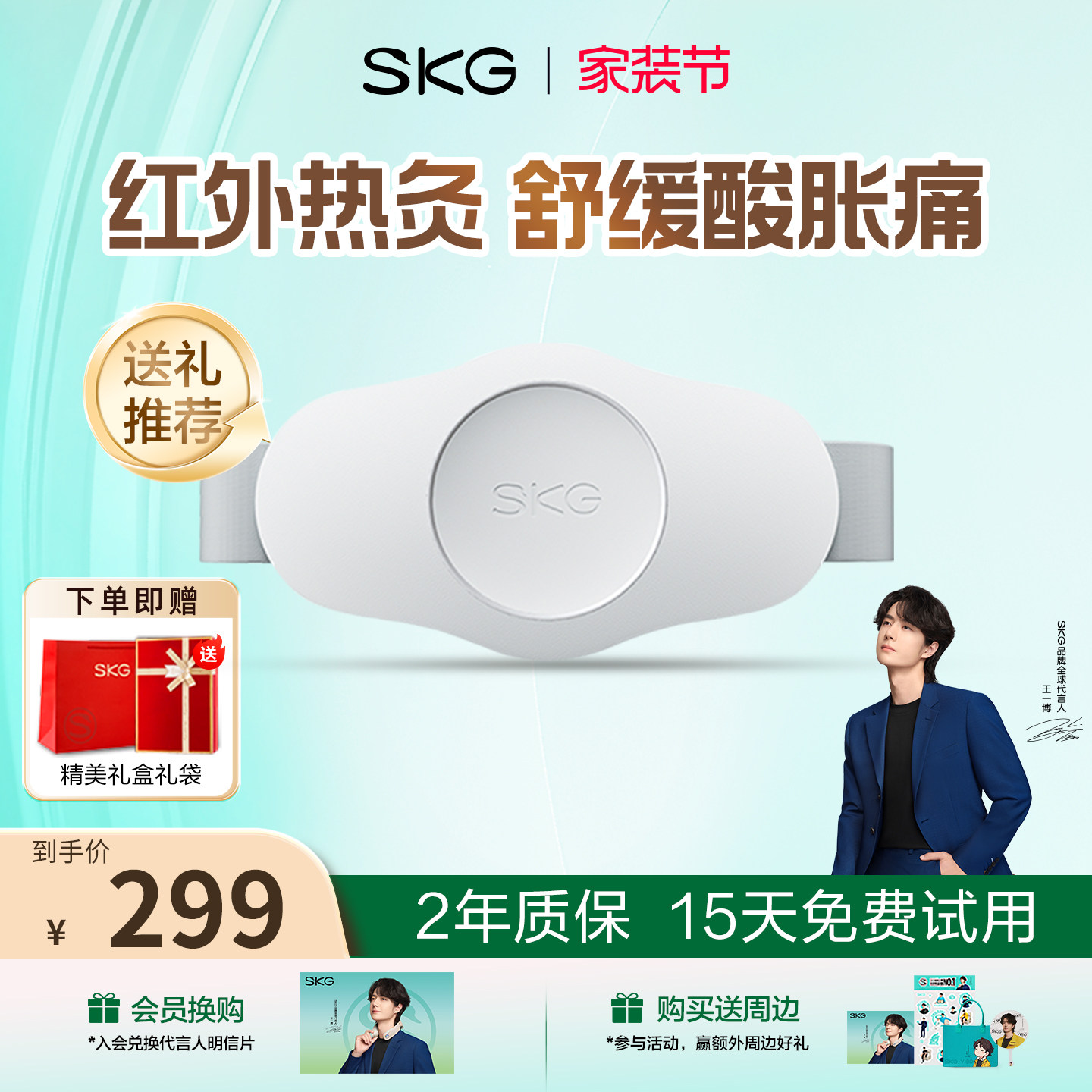 礼物推荐SKG腰部按摩器K3腰椎按摩腰带震动加热暖腰疼护腰仪热敷