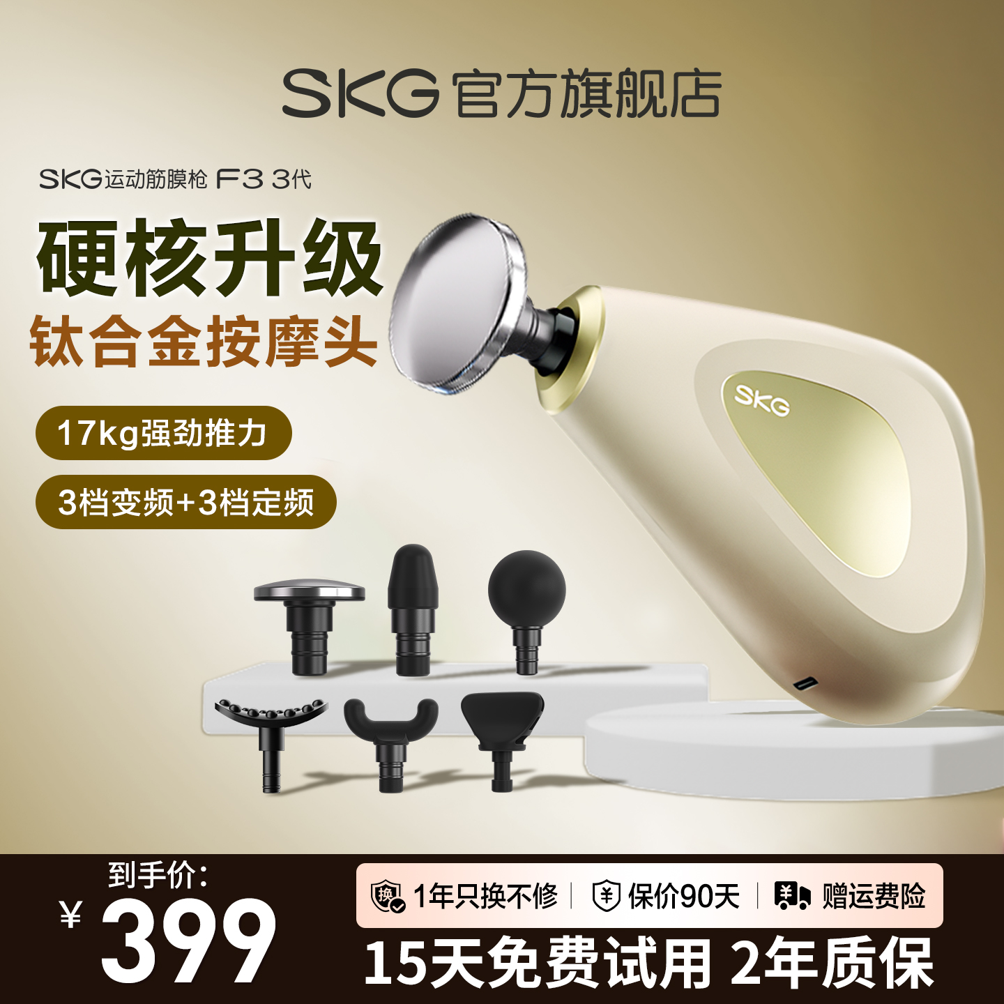 SKG筋膜枪肌肉按摩器男女生礼物多功能mini迷你按摩枪颈膜枪F3-3