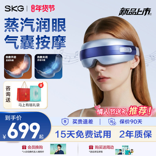 新年礼物SKG眼部按摩仪护眼仪缓解眼疲劳干眼症雾化仪蒸汽热敷U5