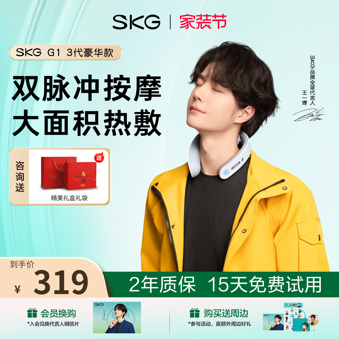 skg肩颈按摩仪颈椎按摩器颈部按摩仪脉冲肩部脖子劲锥仪G1豪华款