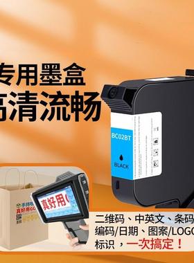 小妖鲸X20Pro X31手持喷码机墨盒通用打生产日期标签二维码速干高附着力原装专用打码机黑色快干水性墨盒