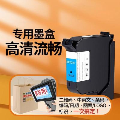 手持墨盒小妖鲸喷码机