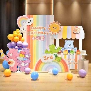 ins多巴胺爱心熊 care bears彩虹小熊生日宝宝气球派对布置kt板