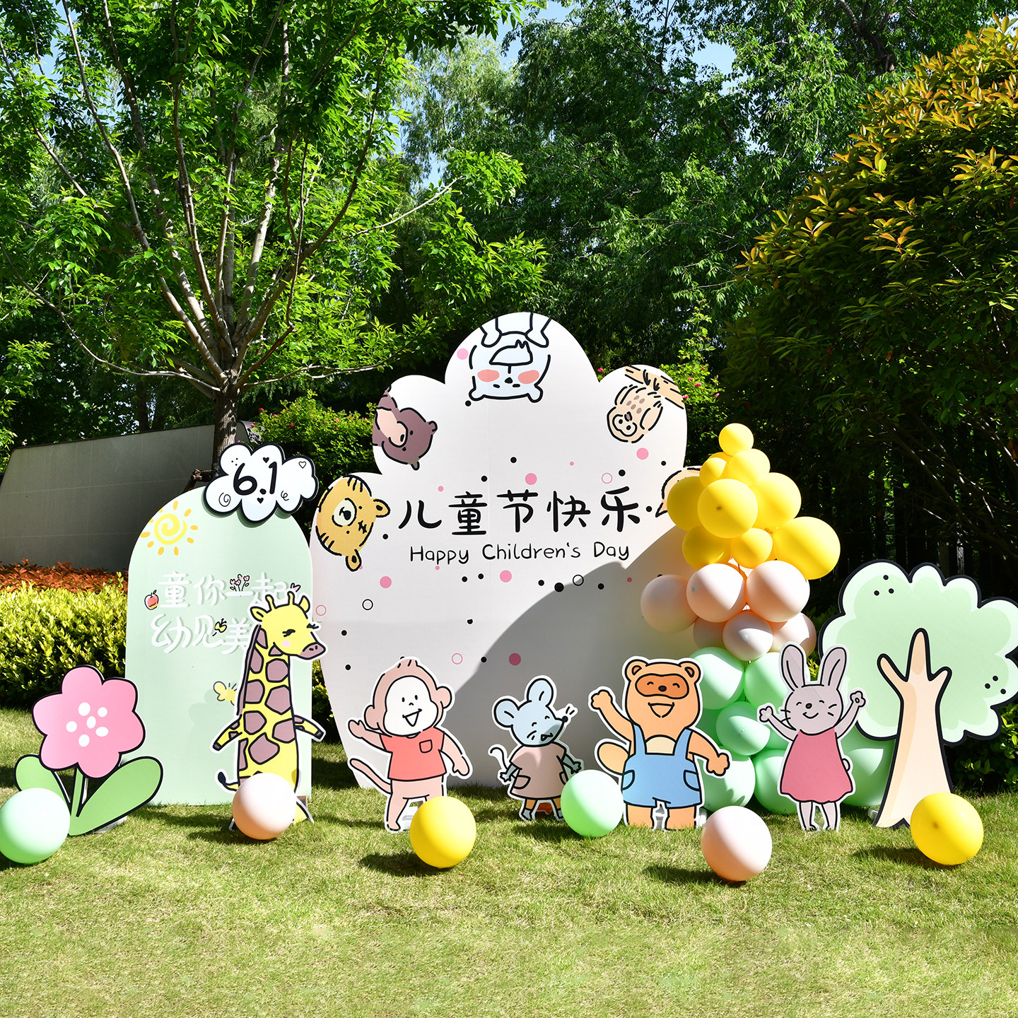 森系动物主题六一儿童节氛围装饰用品气球kt板定制幼儿园活动学校