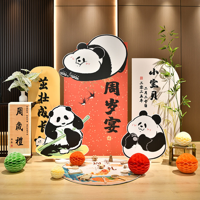 新中式周岁百天装饰场景布置仪式酒店背景墙kt板熊猫生日背景板,节庆用品/礼品,装扮布置套餐,淘宝优惠券,粉丝福利购,淘宝优惠卷