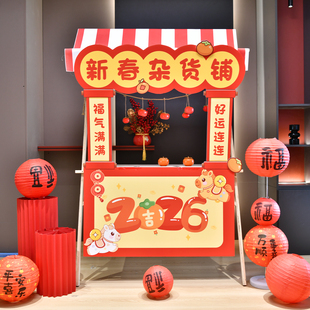 2026新年元旦春节马年庙会摊位甜品台装饰福字灯笼挂饰布置装扮
