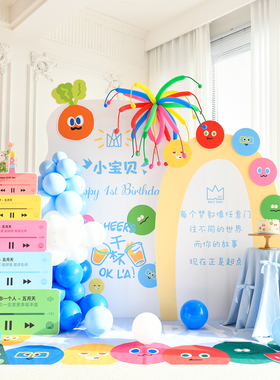 五月天主题生日布置气球kt板场景装饰周岁满月百天酒店宝宝五二代