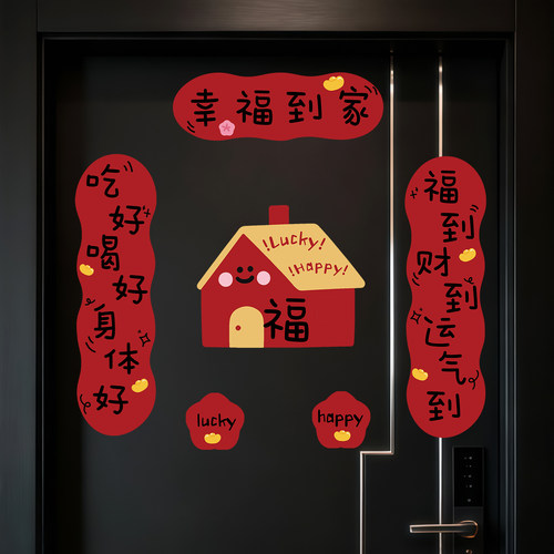 2026春节装饰新年马年对联门贴
