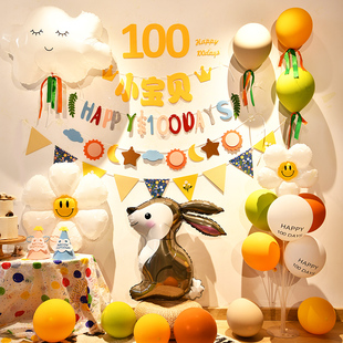 宝宝生日装饰百岁气球场景百天布置背景墙男宝女宝100天纪念日