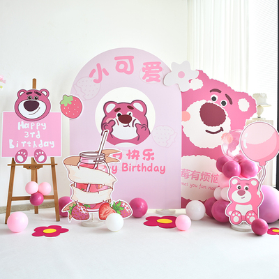草莓熊主题10岁生日装饰场景布置气球宝宝周岁女孩儿童派对KT板