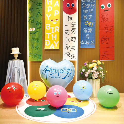 五月天主题生日布置气球海报挂布