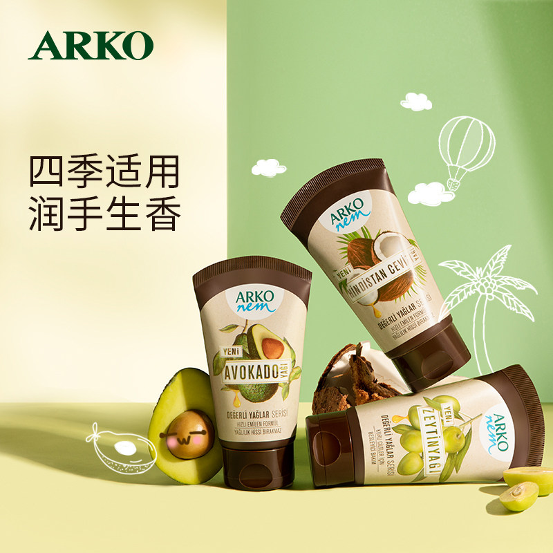 ARKO护手霜3支装保湿润养淡化手纹椰子手霜滋润不油牛油果椰子味