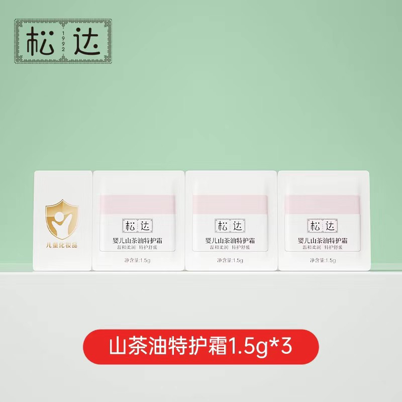 松达婴儿山茶油特护霜4.5g试用装