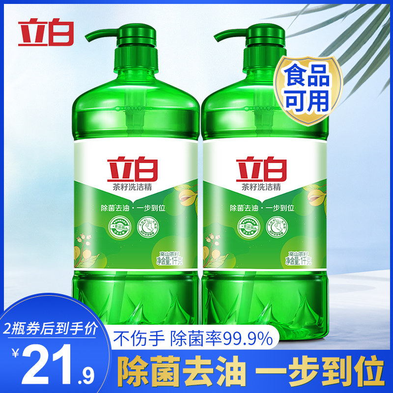 立白茶籽洗洁精除菌去油大桶家庭装家用官方旗舰店官网1kg*2瓶