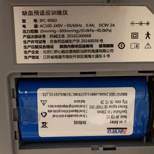适用缺血预适应训练仪 IPC-906D YZY-742218 7.4V 2200mAh电池