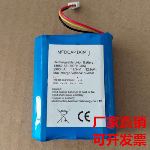 适用麦科田医疗器械电池