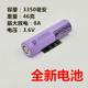 适用全新LG高容量INR18650F1L锂电池3350容量