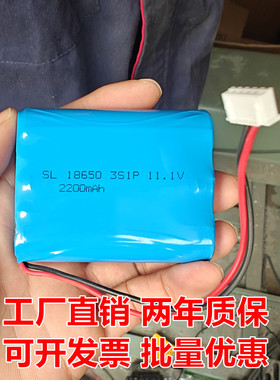 适用菱王西奥西继讯达电梯应急电源18650 3S1P 2200mAh 11.1v电池