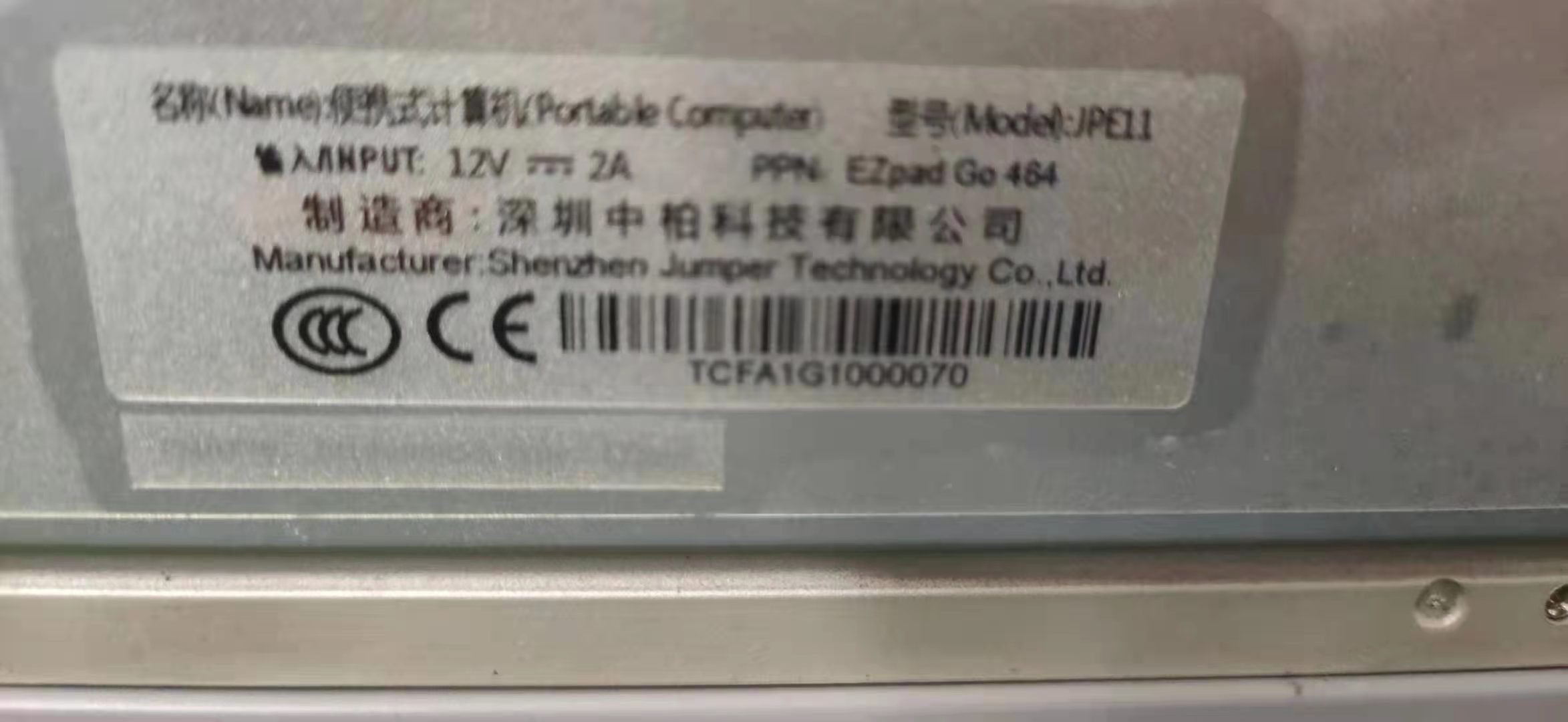 精池博能魔改扩容电池图片