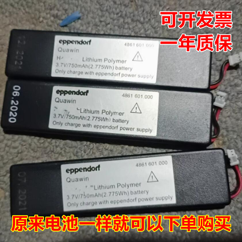 艾本德医用移液枪内置电池