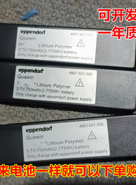 全新适用于 eppendorf 艾本德医用移液枪 内置电池