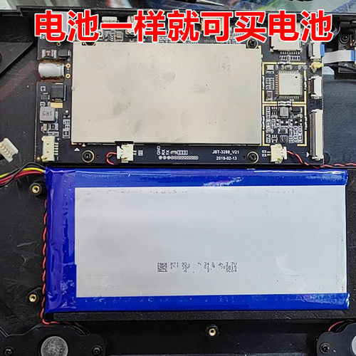 金奔腾汽车诊断仪电池