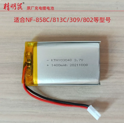 nf-858c/813c/309/802/3.7v