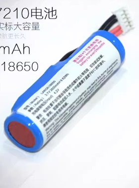 适用华智融new7220电池 new7210刷卡机电池 华智融刷卡机电池 5线