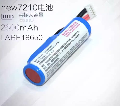 适用华智融new7220电池