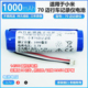 T01 HMC1450 1000mAh 适用小米家70迈 3.7V Pro胎压监测仪锂电池