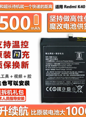 适用红米K40 K40pro小米POCO F3手机内置电池 BM4Y 5100毫安
