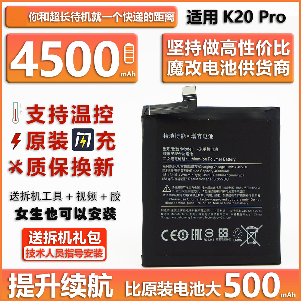 精池博能适用小米红米电池