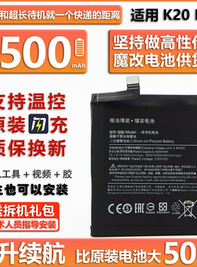精池博能适用小米Redmi K20pro红米K20PROBP40BP41电池K20Pro尊享