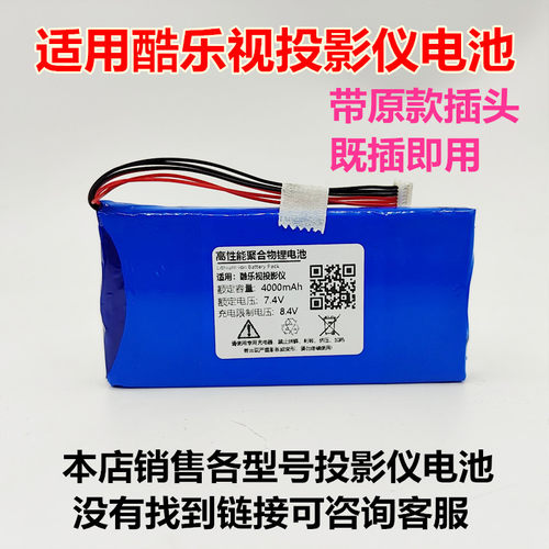 酷乐视投影仪内置电池